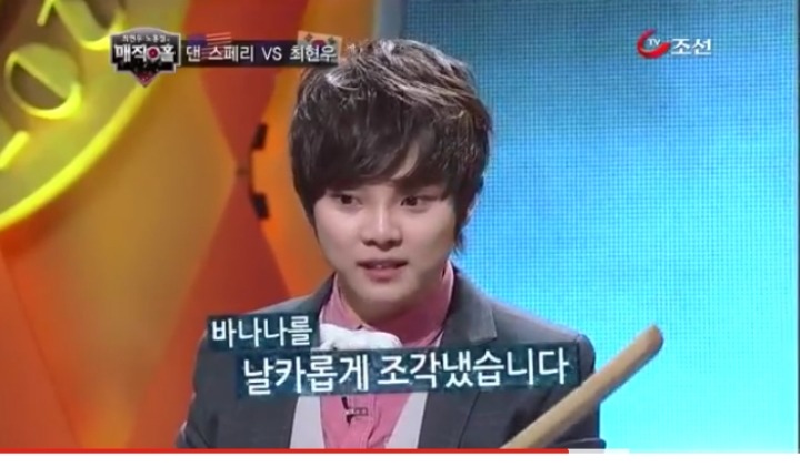 최현우 황당한 바나나 마술 | 인스티즈