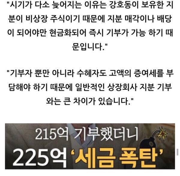 남몰래 기부하고 있는 강호동 | 인스티즈