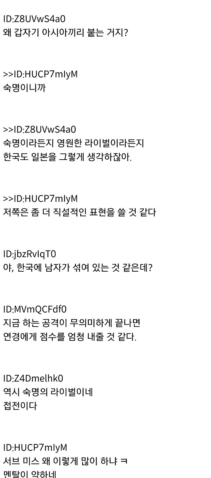 [2ch] 리우올림픽 여자 배구, 한국 일본에게 압승! 실황 일본반응 | 인스티즈