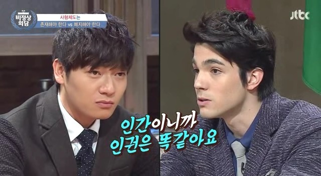 [비정상회담] 사형제도 찬반 토론 | 인스티즈