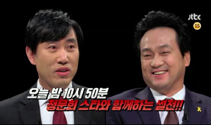 오늘자 썰전 예고 | 인스티즈