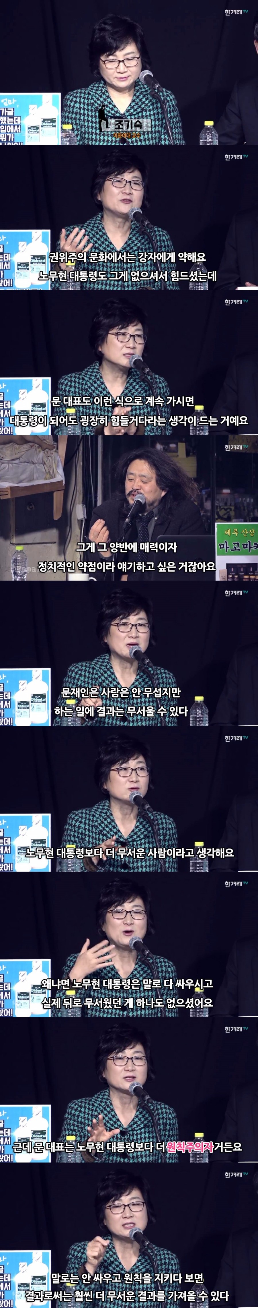 문재인의 장점과 단점.jpg | 인스티즈