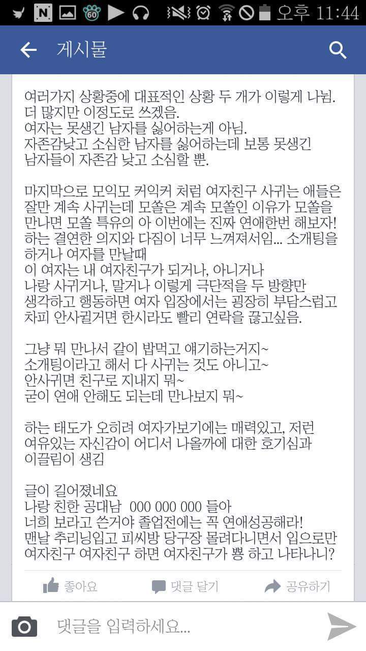 무매력남과 매력남의 차이.jpg | 인스티즈