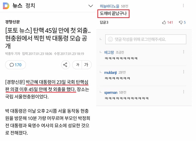 ㄹ혜가 45일만에 외출 한 이유 | 인스티즈
