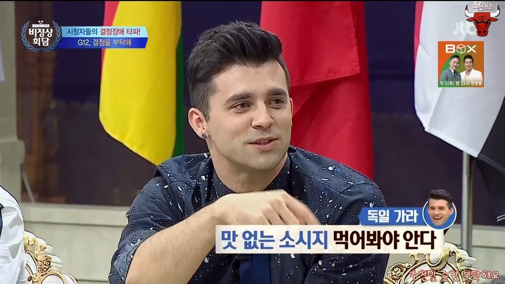 오늘 비정상회담 평화왕 독다니엘 개빡침 | 인스티즈