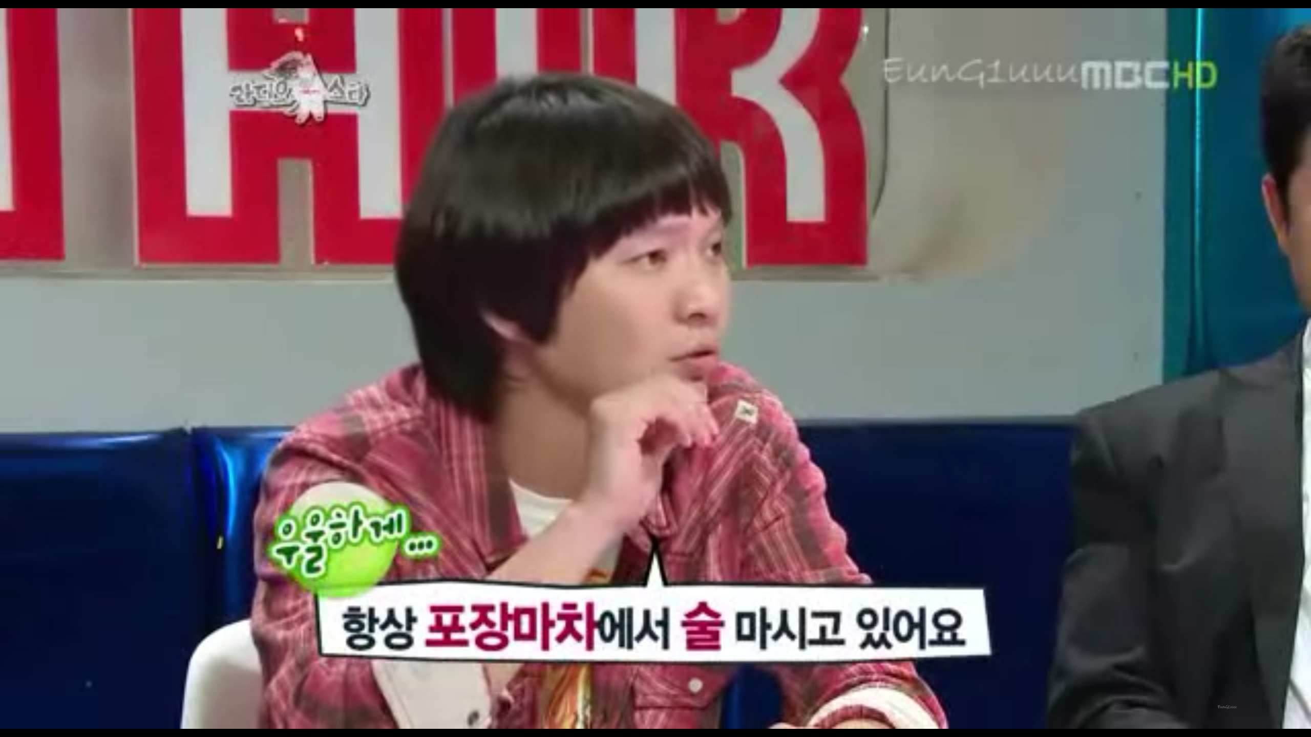 은지원이 밤에 항상 포장마차에서 술마시고있던 이유.jpg | 인스티즈