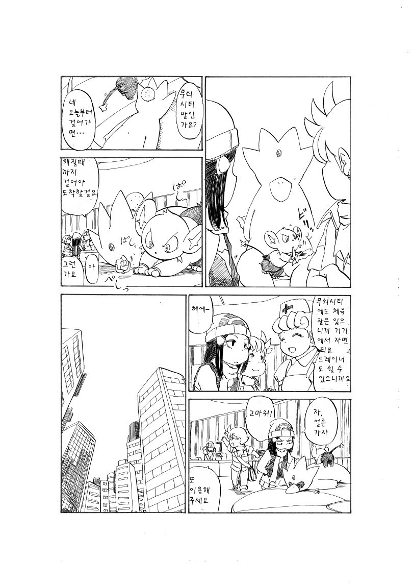 개꿀잼 포켓몬 만화)빛나랑 골덕-여행을 떠나는 날에(용식이의) | 인스티즈