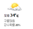 오늘 전북 낮기온.jpg | 인스티즈