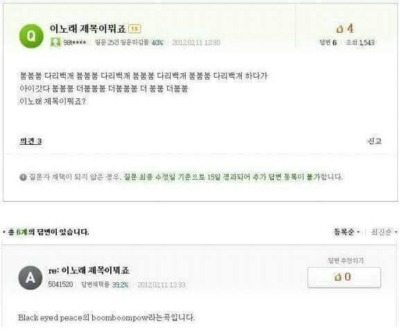 이노래 제목이 뭔가요?? | 인스티즈