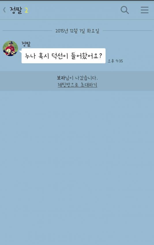 성보라가 카톡하는 법.jpg | 인스티즈