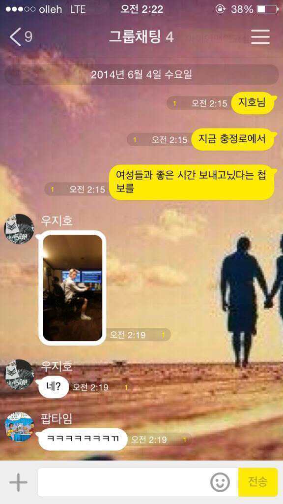 남자연예인 문자 말투.jpg | 인스티즈
