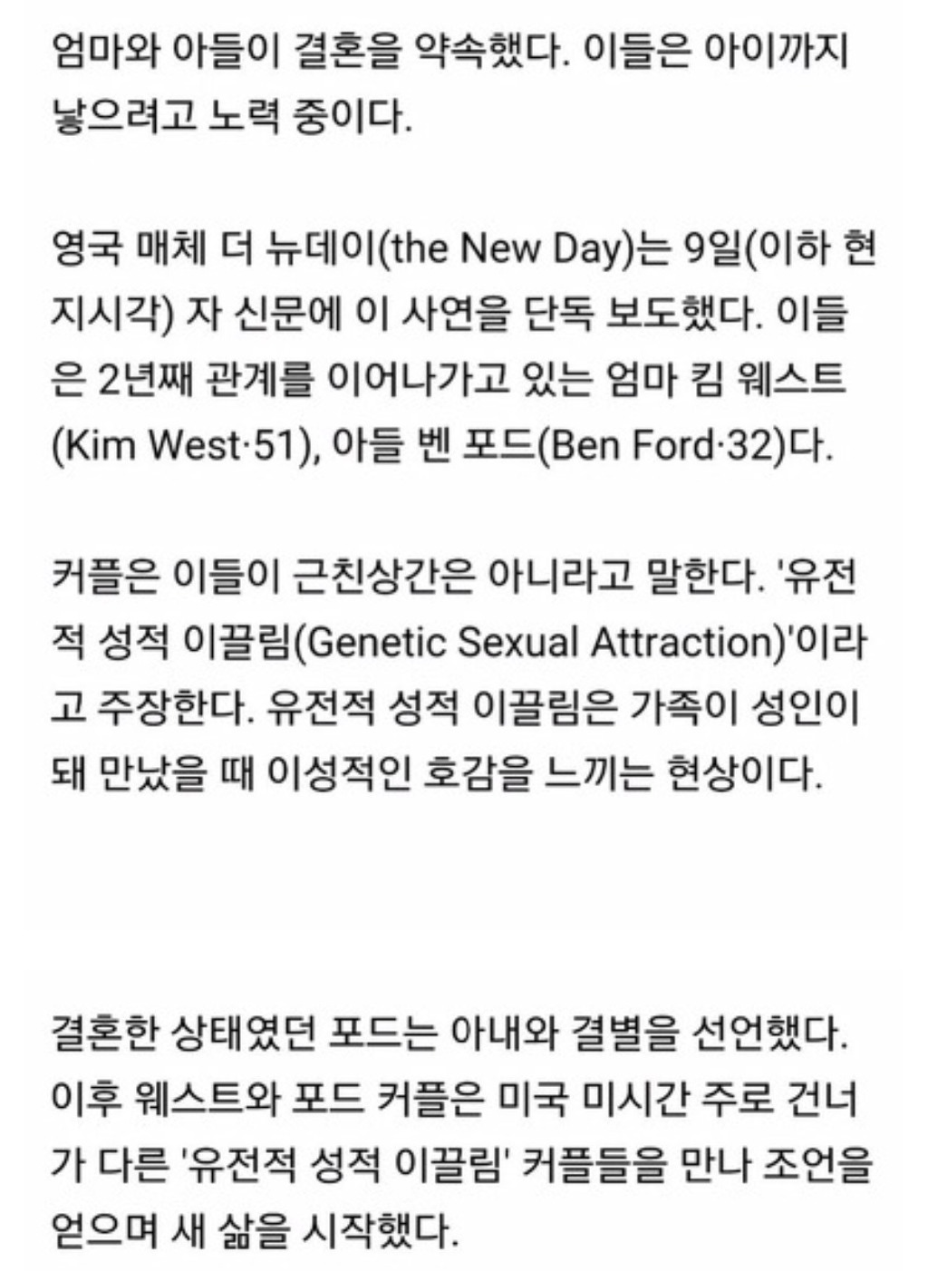 아들과 사랑에 빠진 엄마 | 인스티즈