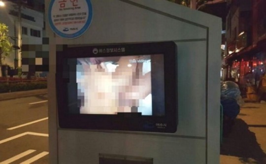 여수 버스정류장 '야동' 사고 …직원 퇴근후 확인못해 '상당한 수준 해킹' | 인스티즈