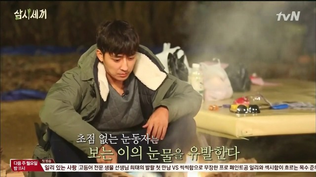 [삼시세끼] 최지우한테 작업거는 이서진(feat.해태)ㅋㅋㅋㅋㅋㅋㅋㅋㅋ.jpg | 인스티즈