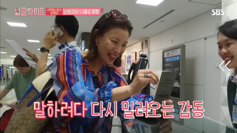 [싱글라이프] 서현철 아내 김재은 나홀로 도쿄 숙소 찾아가기 | 인스티즈