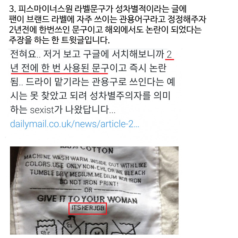 지디 피스마이너스원 라벨문구에 대한 팩트체크 | 인스티즈