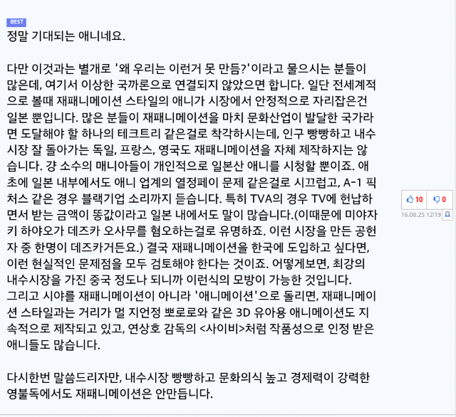 일본애니 그림체가 짱인데,우리는 왜 일본애니 스타일로 못 만들까? | 인스티즈