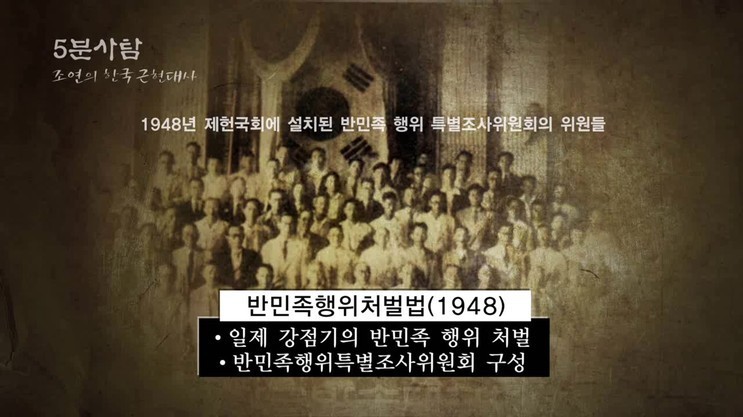 친일파 청산 실패 | 인스티즈