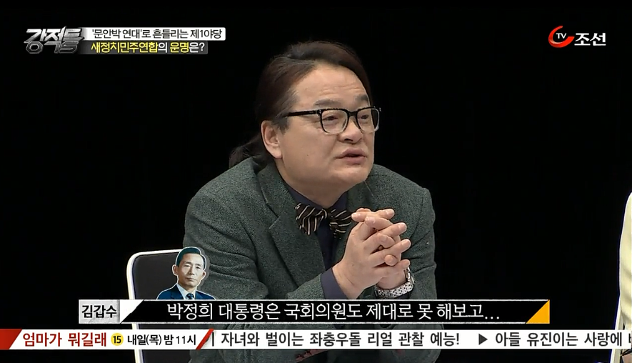 그러니까 하수같이 선거에서 연전연패 하는 거예요 | 인스티즈