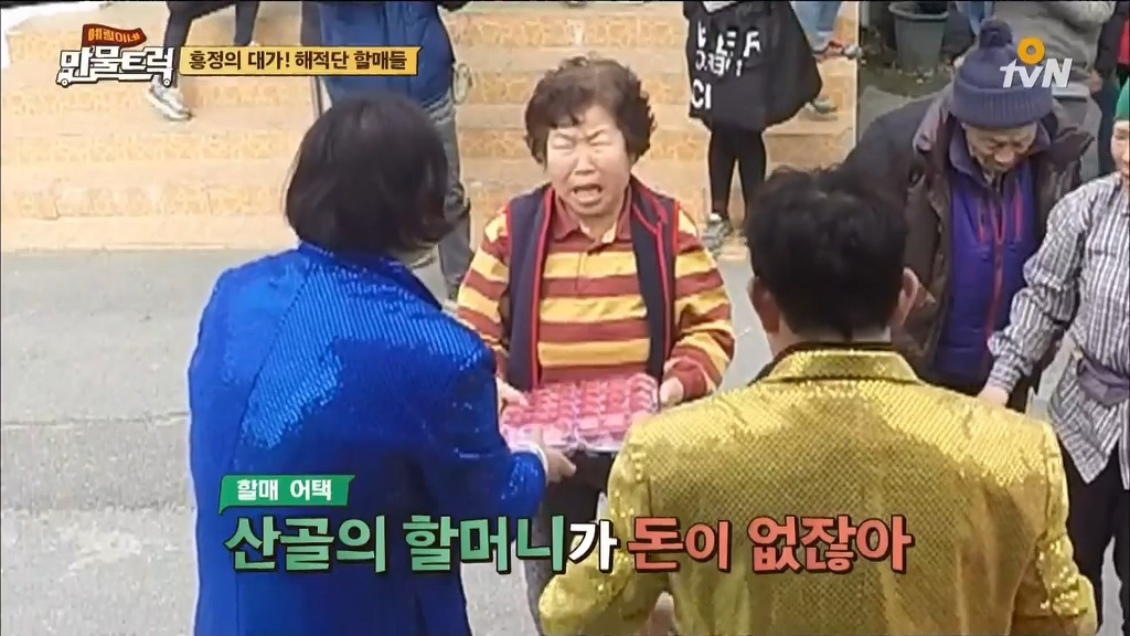 [예림이네만물트럭] 보다가 화병나서 죽을뻔한 장면 | 인스티즈
