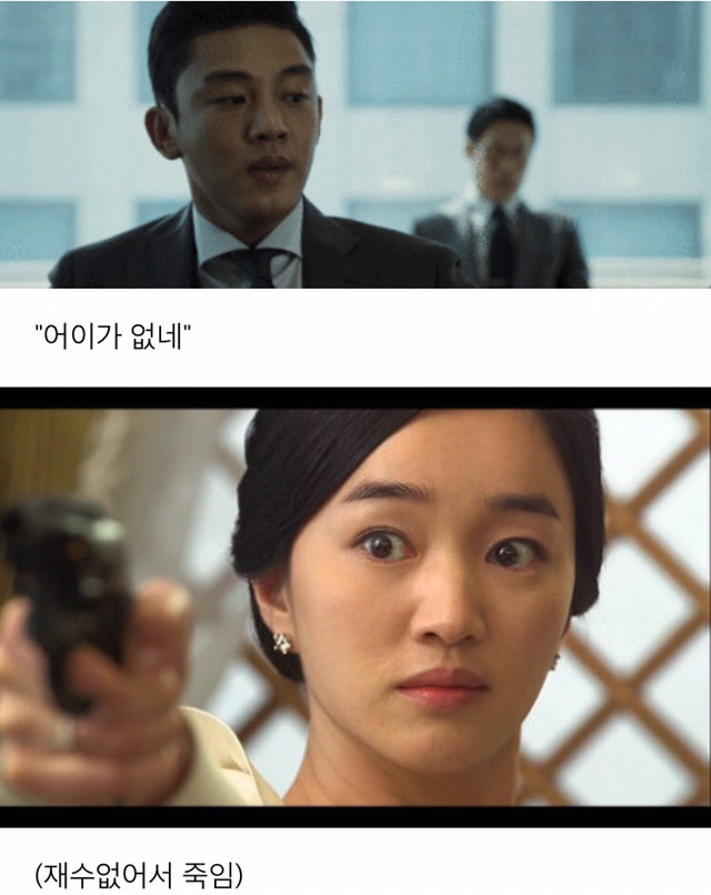 아무도 깨지못할 한국 드라마 최고의 악역 | 인스티즈