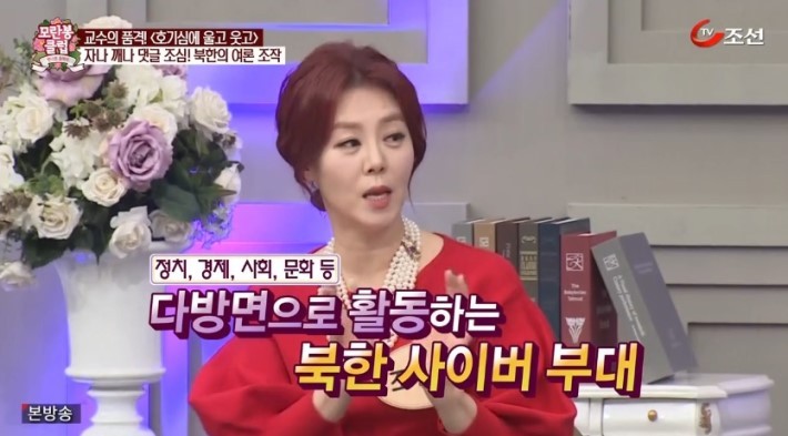 탈북 교수가 알려주는 북한 사이버 전사 | 인스티즈