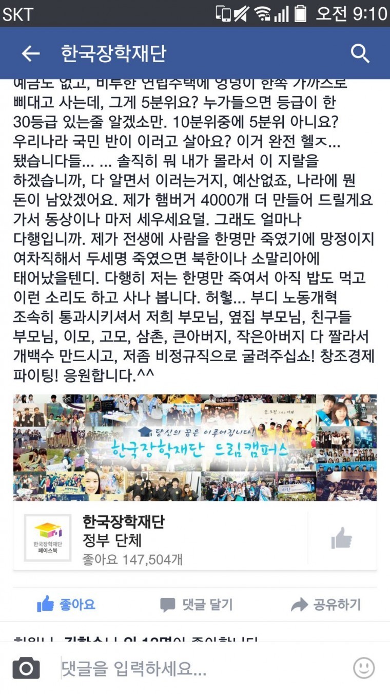 학생이 빡친 이유 | 인스티즈