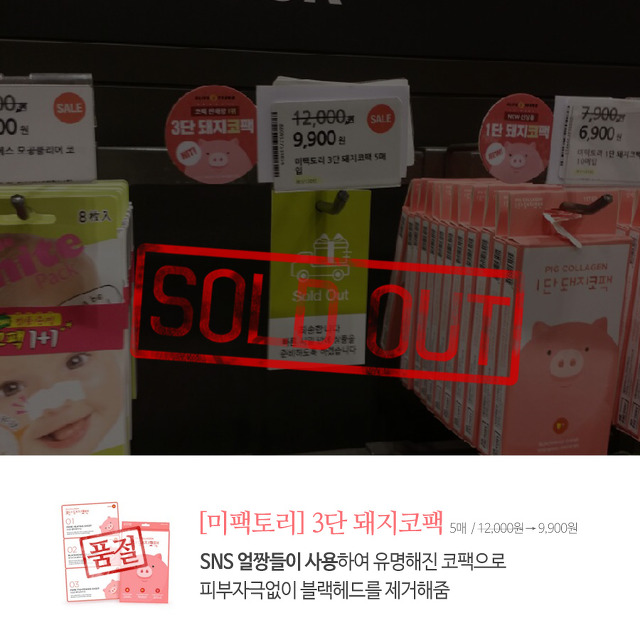 하루만 늦어도 바로 품절된다는 올리브영 세일 대란템 | 인스티즈