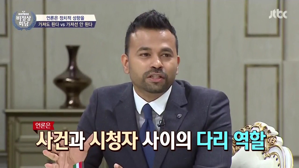 언론에서 정치적 성향을 가져도 되는가? | 인스티즈