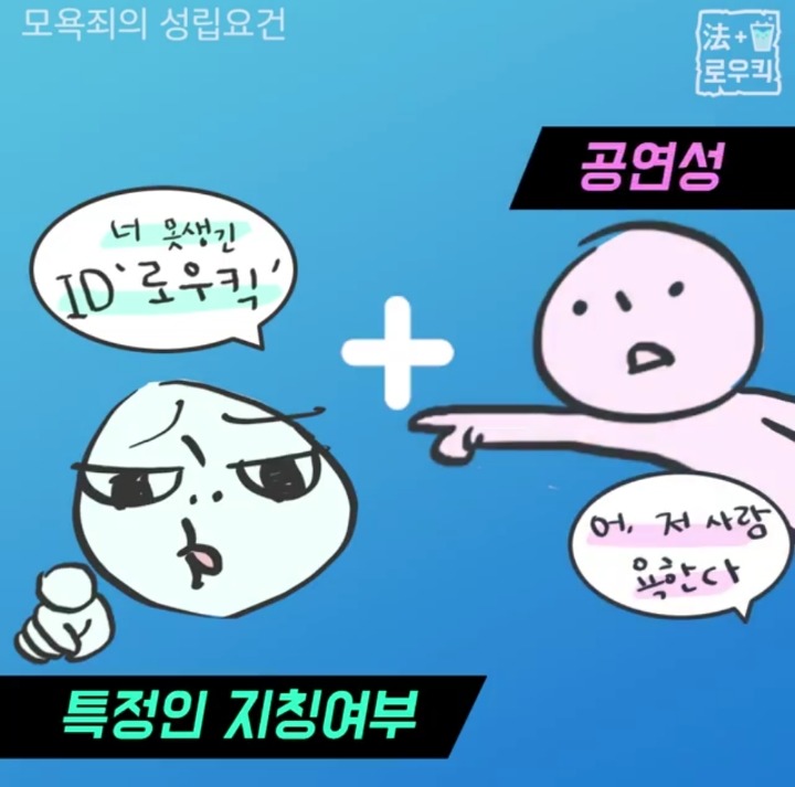 게임 중 만난 욕(패드립) 하는 상대 인실 하는 방법.Goso | 인스티즈