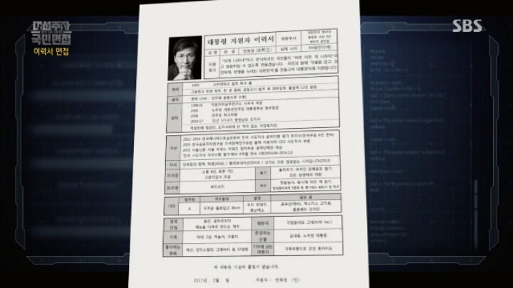 안희정의 이름은 박정희를 따서 지어졌다는 것에 대해 본인이 직접 답변한 내용 | 인스티즈