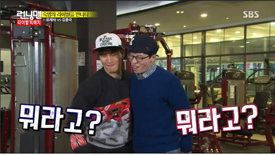 [런닝맨] 김종국이 생각하는 자신의 라이벌 ㅋㅋㅋㅋㅋ.jpg | 인스티즈