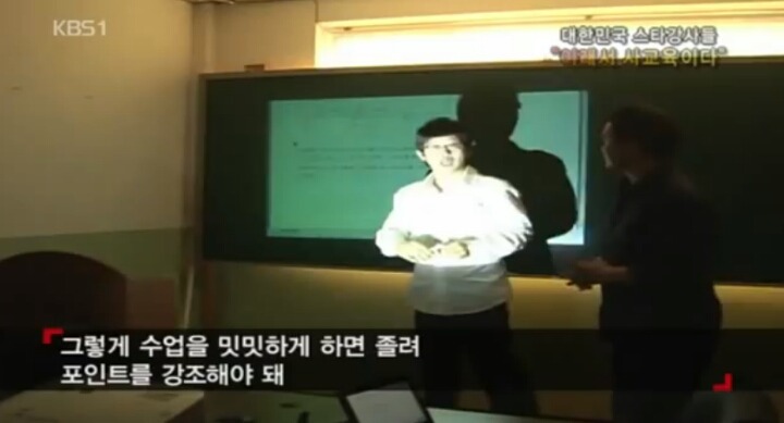 사교육 스타강사의 위엄 | 인스티즈