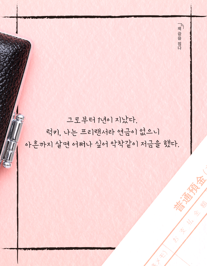 시한부 할머니의 유쾌한 일기 | 인스티즈