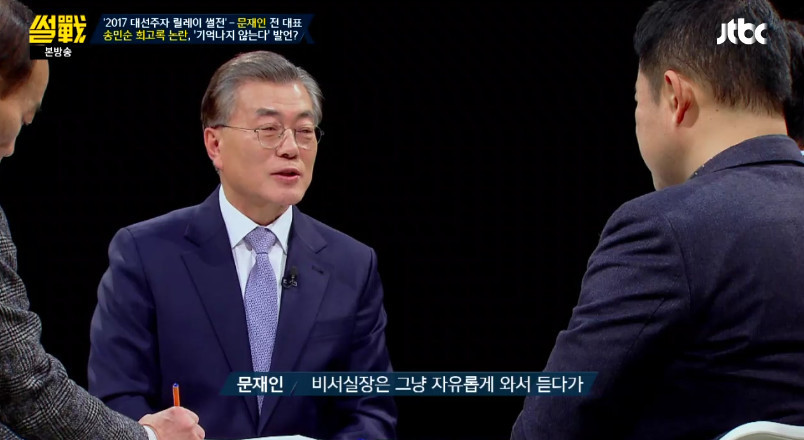 [썰전] 송민순 회고록에 대해 해명하는 문재인 | 인스티즈