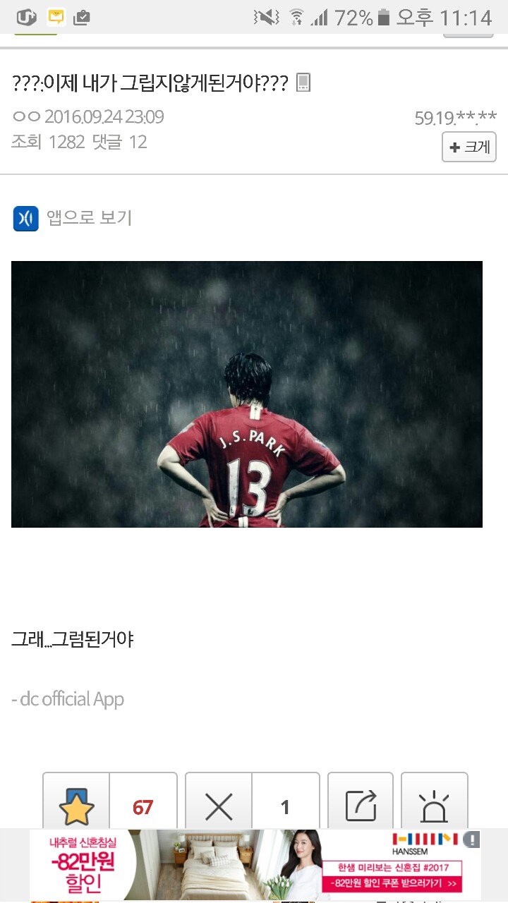 ???:이제 내가 그립지않게 된거야?? | 인스티즈