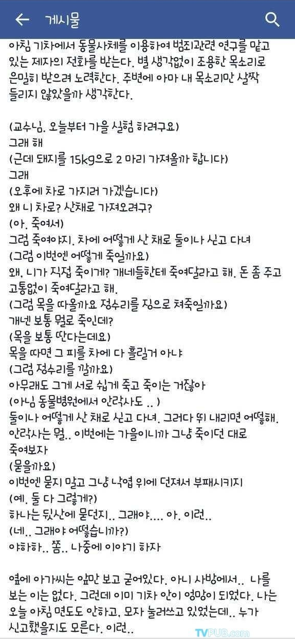 듣는 사람이 섬뜩한 대화 | 인스티즈