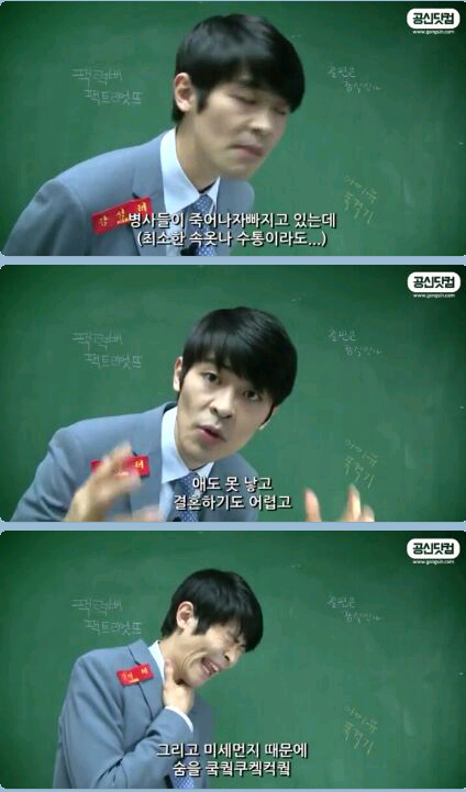 강성태의 팩트폭행 ㄷㄷㄷ | 인스티즈