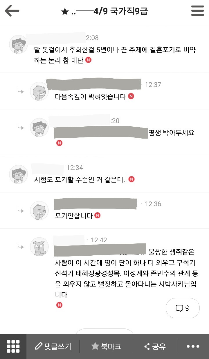 5년전 만난 문채원 닮은 알바생을 잊지못하는 공시생.jpg | 인스티즈
