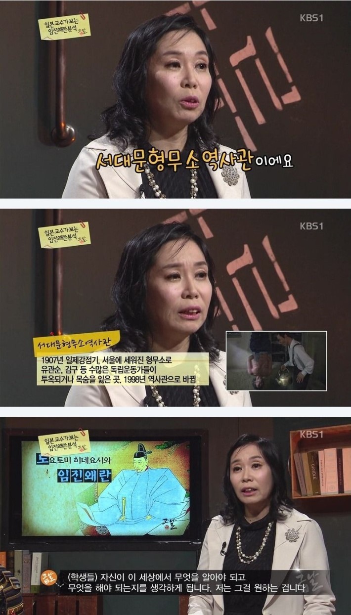 일본인 여교수가 바라보는 임진왜란 | 인스티즈