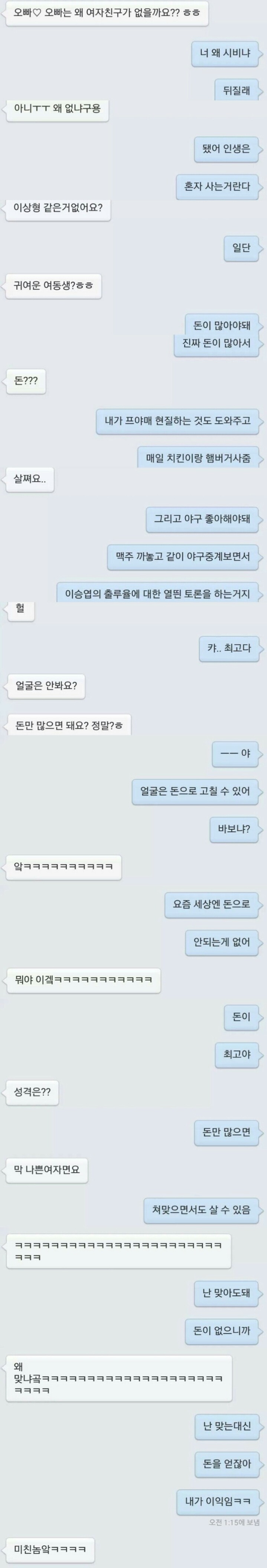 오빠♥는 왜 여자친구가 없을까요?? ㅎㅎ | 인스티즈