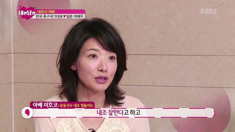 일본인 아내를 최고라 하는 이유 ㄷㄷㄷ | 인스티즈