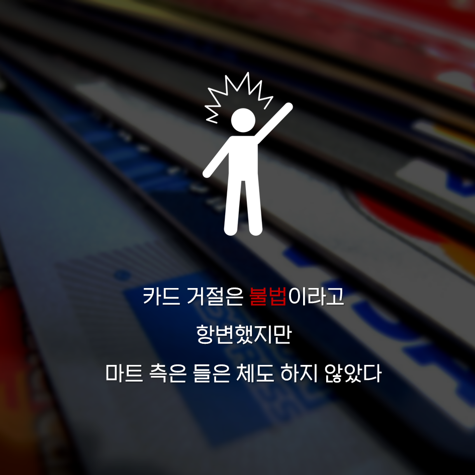 언제까지 카드 소액결제 거부 당할것인가!!!!! | 인스티즈