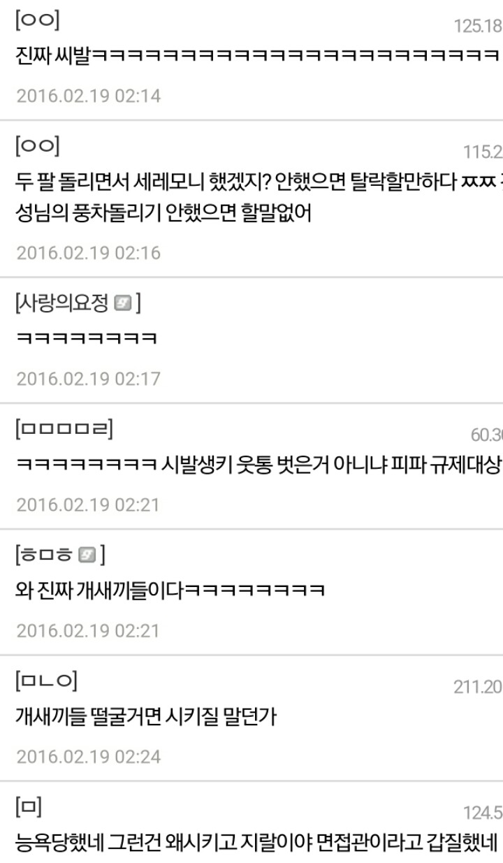 최종면접 떨어졌다... 면접관 새끼 패고싶다...txt | 인스티즈
