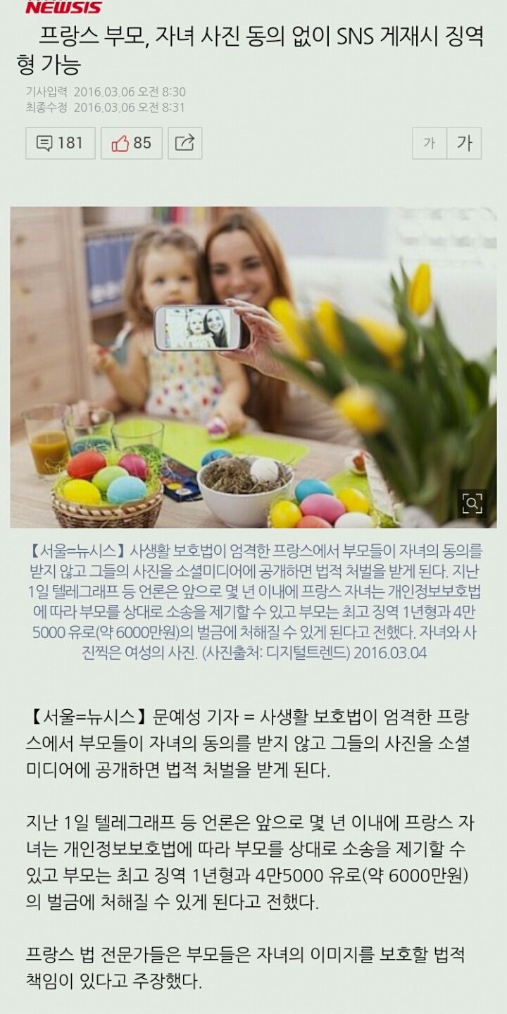 인권의 나라 프랑스 ㄷㄷ | 인스티즈