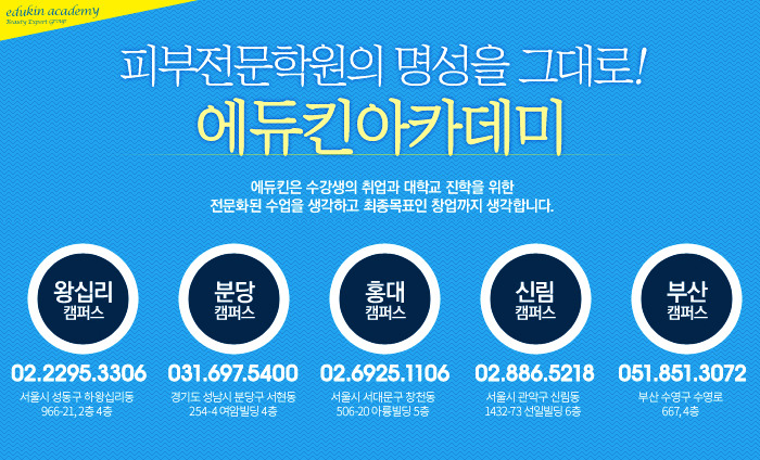 하남간호학원 이미지