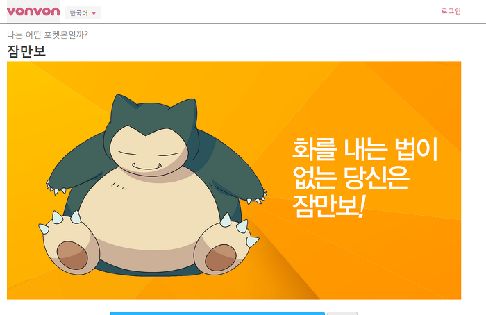 내가 포켓몬이라면... | 인스티즈