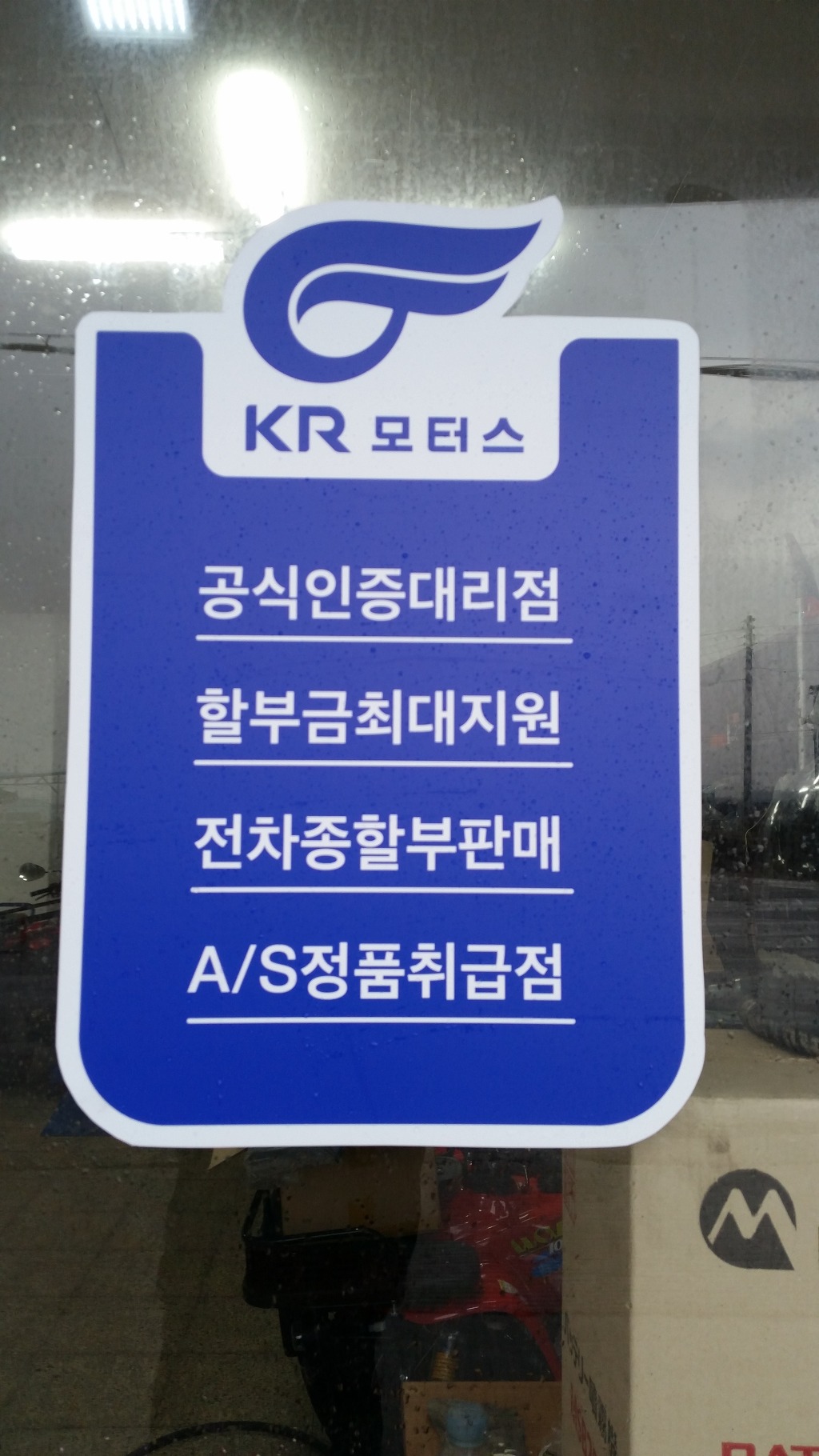 삼흥모터스 이미지