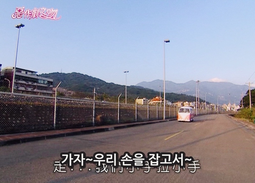 [대만드라마] 짠내나는 짝사랑 장난스러운 키스4 | 인스티즈