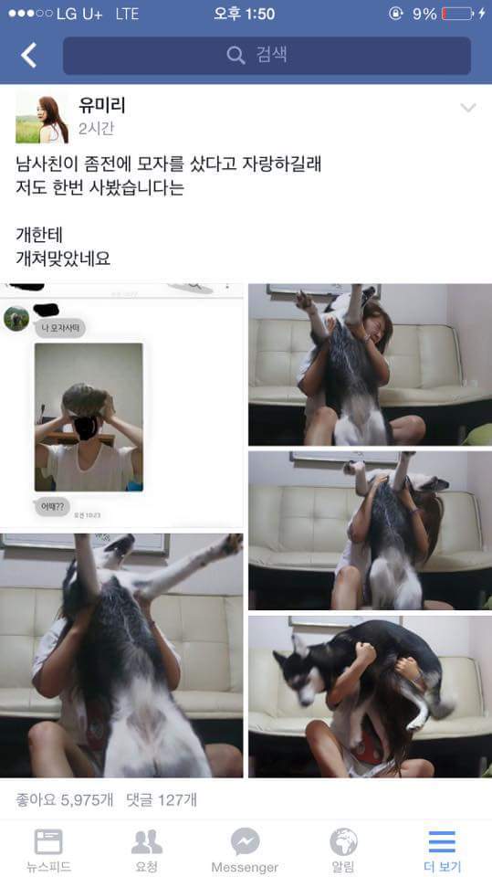 남사친이 모자샀다고 자랑하길래 | 인스티즈